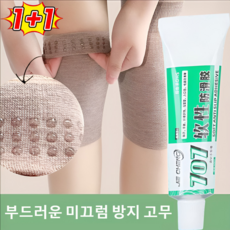 [2026 독일 최신 기술!!]밑창 미끄럼방지 접착제 양말 미끄럼방지 실리콘 미끄럼방지 스티커 투명 다목적 접착제, [1pcs], 독일 품질, 49.99g