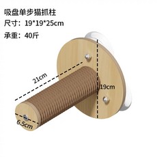 太空艙貓窩 懸掛式窗戶吊床 貓咪吸盤貓爬架, 1個, 吸盤單步貓爬架,承重17.5公斤 大吸力吸盤