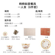 藍蓮花與柿柿如意陶瓷餐具禮盒套裝，高顏值家用網紅碗碟盤組, 一人食6件套【禮盒裝】, 1個