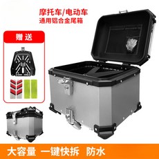 機車後車廂45L鋁合金摩托車後備箱，防水大容量快拆電動車行李箱尾箱, 黑色,45L平麵款