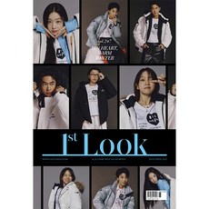 韓國雜誌 1ST LOOK VOL.247, 1個, 韓國雜誌VOL.247