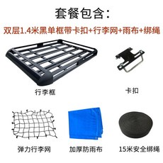 레이 짐받이 캐리어 루프 승용차 바스켓 랙 수하물, 블랙 더블 1.4m (크로스바+메쉬X)