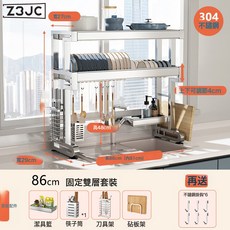 Z3JC 304不鏽鋼多層碗碟收納架水池多功能瀝水碗架伸縮廚房水槽置物架, 1個, 雙層304不鏽鋼【全套86cm+主架+刀架+筷子筒+砧板架+:如圖, 1層