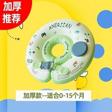 嬰兒遊泳圈 兒童遊泳圈 幼兒遊泳圈 脖圈 頸圈 新生兒遊泳圈 寶寶遊泳圈 洗澡項圈, 1個, 春日綠-按壓充氣脖圈, 0-10斤內  均碼
