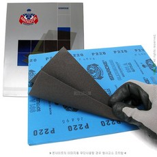 정밀 종이사포 독일사포 220~7000방 MATADOR 샌드페이퍼 (50장), (08) 1500방 (50장)