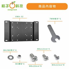 桔子科技 XMA-32 壁掛安裝孔距延伸片 轉接板 支援 30x20 / 300x200 VESA, 1個, 新品一組(如搭配支架無法超取)