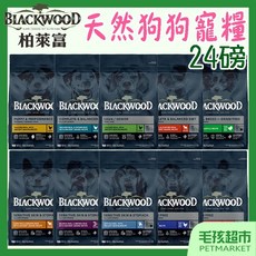 柏萊富 Blackwood 狗飼料 24磅 極鮮無穀, 1個, 柏萊富-特調全齡犬 24磅