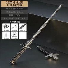 巨匠工廠 伸縮防爆棍 車載破窗應急工具, 1個, 【擋刀款】淬火黑65厘米實心+1