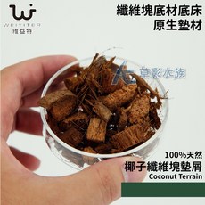 WEIYITER 維益特 椰子纖維塊墊屑 40L 爬蟲兩棲箱底材, 1個