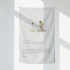 성경말씀 패브릭 포스터 45x75cm 요한복음 14장 27절 위로가 되는 말씀, 요한복음14장27절