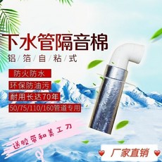 下水管隔音棉 廚房衛生間排水管道消音防水防潮防凍吸音保溫減震