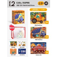 mideer퍼즐 미디어퍼즐 유아퍼즐 6세퍼즐 7세퍼즐 아이랑실내놀이 아이랑퍼즐 퍼즐추천, D. 2단계 공룡 2.5세 이상 3가지