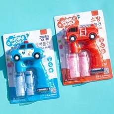 12000 경찰 소방5구 버블건 비눗방울 비누 비눗방울건 대형 오리 스틱 놀이 카메라, 1개, 상세페이지 참조