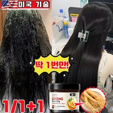 [미국 기술] 1/1+1 극손상 단백질 헤어팩 머리 영양제 단백질 헤어팩 손상모 복구 헤어팩 전문가용 인삼 하수오 에센스 트리트먼트, 1개, 500g