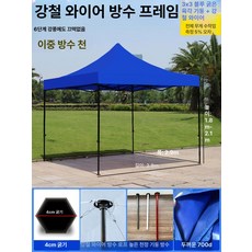 대형 야외 트램폴린 그늘막 천막 방방 지붕 캐노피, A. 3x3 육각 기둥 블루