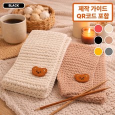 핸즈온 목도리 뜨개질 세트 태교 입문용, 블랙, 1세트