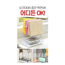 주방정리용품 무타공 주방 싱크대 수세미 세제 건조대 행주걸이, 1.무타공틈세-블랙