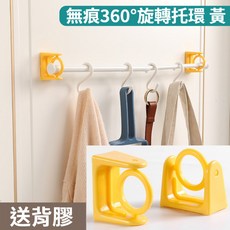 Yuanren 伸縮桿 30-110cm 免打孔 承重力強, 1個, 無痕旋轉托環 黃 1組【2入】