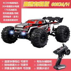 RC카 입문용 라이트 4륜구동 rc카 모형차 경기 조종 성인 75KM 무선 원격 수상부상, 단일 배터리, SCY 레드 폭스, 1개