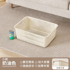 輕巧好用 手提收納籃 多功能桌上收納筐, 1個, 奶油白-小號