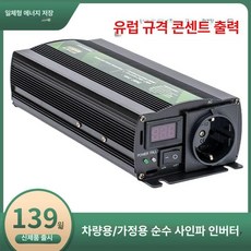 인버터 순수 정현파 차량용 자동차 12V 캠핑용, 정현파 24V 1000W 단수치, 1개