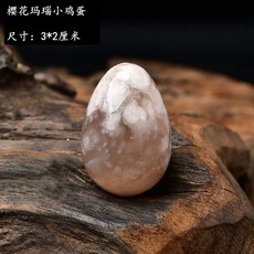 애완 돌 반려돌 반려석 돌멩이 에그 펫 스톤 천연석 광택 천연 자수정 광석 장식품 키우기, 벚꽃 마노석, 1개