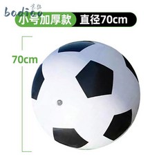 풍선두꺼운 빅볼 지름 배구공 게임 직경 1m 대형 풍선1 스튜디오소품 1 애드벌룬, 지름 70cm 단구 에어펌프 미포함, 1개