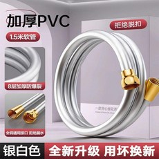 加厚防爆淋浴軟管 銀白色 純銅螺帽 耐高溫, 1.5米銀白色加厚材質純銅螺帽漏水換新