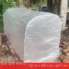 길냥이 쉘터 길고양이 급식소 온실 비닐 원예 천막 보온, 1개, 화이트 둥근 지붕 200 120x140cm B