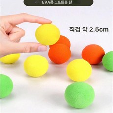 애완동물 공놀이 반려동물 분리불안, 1개, EVA 공 8개