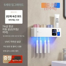 스마트스톤 칫솔살균소독기 칫솔살균기2인용 기념품, 3 + 건조기x자동 치약 디스펜서, 기본 모델명/품번