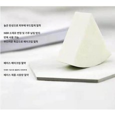 메이크업성형 코패드 코메이크업 실리콘 화장성형 코성형 코받침 말랑한, 3개 각도 화장용 스펀지, 1개, 1g