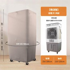 제습기커버 공기청정기 직사각형 커버 전자제품 먼지커버 보호 덮개, 18 번