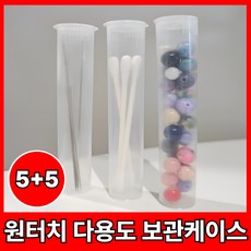다용도 휴대용 면봉 인공눈물 튜브 보관 케이스 보관함 공병 10개, 화이트