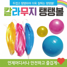 물놀이 비치볼 컬러 무지 칼 라비치 볼 삼색 탱탱 공 물놀이용품