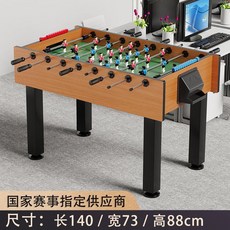 축구기 테이블 축구대 맞은편 풋살 보드게임 어른 축구 골대 휴대용 축구골대, C. 우드/1.4m