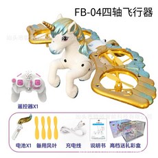 FB-04 飛馬避障飛行器 四軸飛行器, 金色, 1個