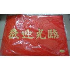 ecgo五金百貨 刮泥墊塑膠地毯 塑膠地墊 止滑墊 腳踏墊 2*3尺, 1個, 紅