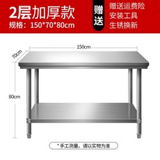 스텐 작업대 다이 업소 하부장 보조 간이 음식점 요리, 150x70x80 이중화, 1개
