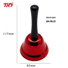 오아모먼트 팡쿠 핸드 밸 구리종 골든벨 식당 알람 나무 수업 손잡이 핸드벨, 1개, Q. 65MM 래틀 레드