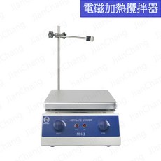 建昌儀器 電磁加熱攪拌器 MH-3 附磁石 110V 實驗室器材 磁攪拌器 攪拌機, 電磁加熱攪拌器 MH-3(保固一年), MH-3(保固一年)
