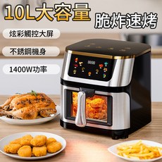 10L大容量 觸控大屏 不銹鋼機身 1400W功率 空氣炸鍋, 黑色, 透視空氣炸鍋