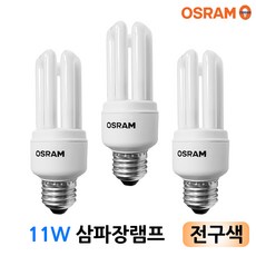 오스람 삼파장 EL 램프, 11W 전구색, 3개