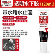 德力西水下免釘膠透明廚房衛生間專用密封膠瓷磚浴室強力粘膠防水 副廠商品, 1支, 透明水下免釘膠120ml*1支