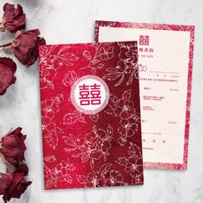 結婚證書夾 含結婚書約, 證書夾+3張書約, 1箱