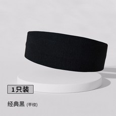 運動髮帶男女導汗帶籃球跑步健身瑜伽新款專用頭巾止汗帶吸汗頭帶, 黑色【運動肆意 無懼汗水】, 1個