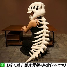 공룡 뼈대 머리 인형 모자 생일 모자 티라노사우루스, U01KT9C1RGZQA2EFG3ASSFMRXQ-021, 1, U. 120cm 흰색 공룡 머리