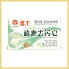鷹王 酵素去污皂 貼身衣物 嬰幼兒衣物專用 190g, 1個
