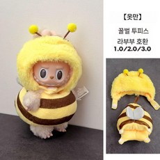 라부부 팝마트 인형옷새우 튀김 편의점 labubu 2 세대 비닐 액세서리 도시락 가방 인형 거북이 꿀, 1세대  2세대  3세대에 적합합니다., 구멍 뚫는 꿀벌 (아기 없음)