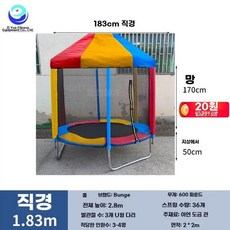 야외 접이식 트램펄린 방방이 점핑 컬러 원형 실내 지붕 이번달특가할인, 1, A. 강화된 1.83m 컬러풀 트램폴린 + 지붕